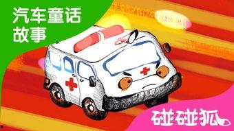 国产碰碰,创新碰撞，打造国内亲子娱乐新风尚